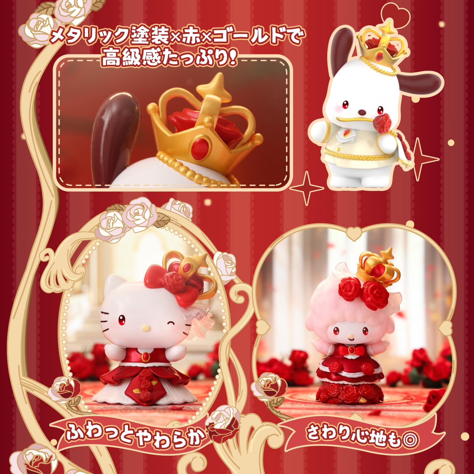 Amazon | TOP TOY サンリオ(SANRIO) ローズナイト シリーズ【アソート
